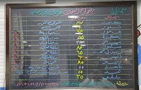 مطعم كوخ السمك الأسعار المنيو الموقع كافيهات و مطاعم الرياض