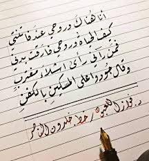 فواز اللعبون Fawaz Dr Calligraphy Arabic Calligraphy Love Quotes