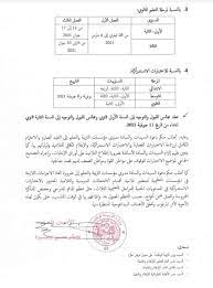 رزنامة ومواعيد الامتحانات الرسمية 2021. Bac Dz ÙØµÙ„ÙŠÙ† ÙÙ‚Ø· Ø­Ø³Ø¨ Ø±Ø²Ù†Ø§Ù…Ø© Ø§Ù„Ø§Ù…ØªØ­Ø§Ù†Ø§Øª Ø§Ù„Ø¬Ø¯ÙŠØ¯Ø© 2021 Facebook