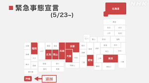 【nhk】東京都に出されている 緊急事態宣言の期限が 8月31日までに 延長されたことを受けて、 都は、延長の期間中も 酒を提供する飲食店の休業. Declaration Of Emergency To Consider Period And Measures With Extension In Mind Government Teller Report