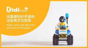 小心扒手治安英文該如何說 出國遇到扒手搶劫嚴防扒手 治安英文 有下面幾種可以表達 1 law and order 治安的管理是市民們的責任 the management of law and order is the respon public security law and