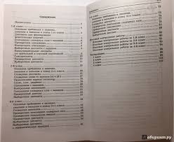 Rainbow English 3 класс рабочая тетрадь аудио слушать онлайн Russkij Yazyk Polnikova 4 Klass Tetrad Dlya Kontrolnyh Rabot Prakard