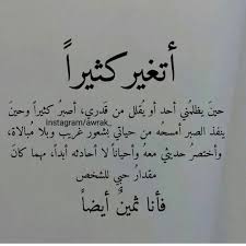 Pin By هدهد سليمان On كلام جميل Words Quotes Wisdom Quotes Life Ex Quotes