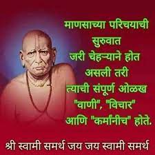 #swamivaani best marathi english quotes | swami samarth vichar in marathi by hari bhakti | quotes subscribe #haribhaktihindi & hit the bell icon for never mi. Facebook