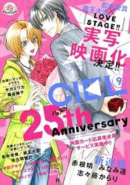 Love Stage Manga Gets Live Action Film News Anime News Network Love Stage Love Stage Manga Live Action