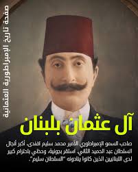 تاريخ الإمبراطورية...