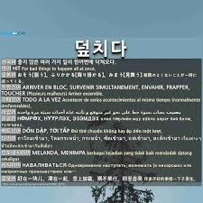 List of the 100 most common verbs in english, with full audio for all verb forms, color coding and this is a list of the 100 most common verbs in english. Toucher Meaning In English