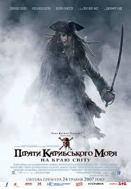 Piraty Karibskogo Morya Na Krayu Sveta Smotret Onlajn Film Besplatno V Horoshem Hd 720p Kachestve