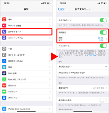 Line おやすみ モード