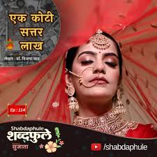 गोपुनानांची पडवी