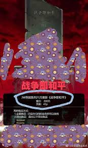 战争即和平 成人漫画 - 情欲的爆发