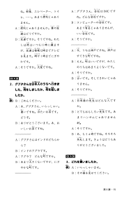 Kunci jawaban mondai bab 1 minna no nihongo shokyuu 1 japan daisuki audio cd minna no nihongo shokyu 1 dan kamu menjawab soalnya dengan cara memilih gambar yang tepat sesuai dengan audio yang. Minna No Nihongo I Choukai Answers Espanol