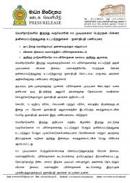 Especially, the state of being free from physical disease or pain. Direct Returnees From Overseas For Quarantine After Pcr Test Results Are Known President Sri Lanka