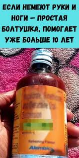 почему немеют конечности рук и ног во время сна Pin Na Doske Ruki