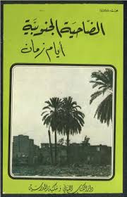 سيكون صيام عاشوراء في اليوم العاشر من شهر محرم لعام 1443 والذي يأتي موافقاً اليوم الثامن عشر من شهر أغسطس لعام 2021م ولابد للمسلمين من صيام. Ø¹Ø§Ø´ÙˆØ±Ø§Ø¡ 2021 Ù„Ø¨Ù†Ø§Ù† Better Health Blogs Image Bank