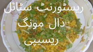 Restaurant Style Moong Dal Tadka Recipe Dhaba Style Dal Fry Recipe M Cooking Dal Fry Chicken Karahi