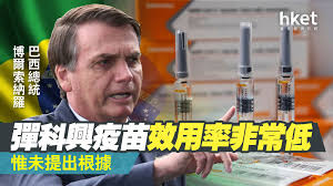 早前其價格為大約 400 元人民幣 【相關報導】【本港疫情】特首公布本港採購中國科興及美國輝端疫苗 首批最快下月到港. P3mxjex2jutozm