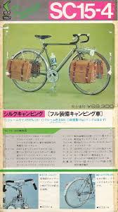 the catalogs of japanese vintage bicycle vintage bicycles bicycle touring bicycles