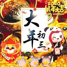 大年初三財源滾滾到你家 in 2020 mickey mouse minnie minnie mouse
