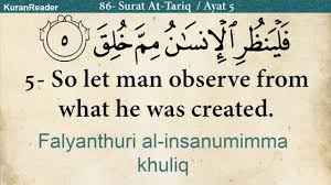 Surah ini terdiri dari 286 ayat, 6.221 kata, dan 25.500 huruf serta tergolong surah madaniyah. Quran 86 Surat At Tariq The Nightcommer With English Audio Translation And Transliteration Hd Youtube