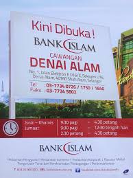 Bank islam malaysia berhad, tingkat bawah, wisma pkps, seksyen 14, persiaran perbandaran shah alam, malaysia 40675. Rizal Rosly On Twitter Kini Dibuka Bank Islam Cawangan Denai Alam Http T Co Y5h1p8h6wf