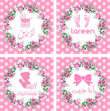طلبات تصميم الثي م الحفل عليك والثيم علينا أكملي 50 مشاركه قبل الطلب الصفح Floral Invitations Template Floral Invitation Invitation Template