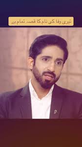 Qissa tmam hai.., Poetry: @irfanakbarmughal , Drama: Kaisa Mera Naseeb, .,  ., ., #poetry #poetrylovers #reels #urdupoetry #reading #dramascene #fawad  #dramapoetry #kaisameranaseeb #mujtabasheikh ...