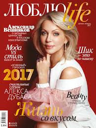 жанна агалакова все что я знаю о париже читать онлайн Calameo Lublulife112016