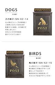 楽天市場 ポスト 置き型 スタンド 鍵付き 鋳物 郵便受け 置き型ポスト 鍵付 スタンドポスト 高さ118 おしゃれ アメリカン アンティーク スタンド付き 郵便ポスト 北欧 ポストスタンド かわいい 猫 ネコ 犬 イヌ 鳥 小鳥 バラ qi s2 家具衛門 ポストスタンド 郵便