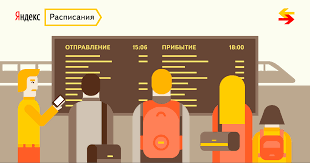 Moskva Raspisanie Elektrichek Gorkovskoe Napravlenie