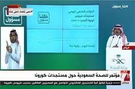 تُقدم cnn بالعربية تغطية بالصور والفيديو لأهم أخبار العالم والدول العربية والخليج والشرق الأوسط، مع موضوعات حصرية بينها سياسة واقتصاد وصحة ورياضة وسياحة وستايل. Ø¨Ø« Ù…Ø¨Ø§Ø´Ø± Ù…Ø¤ØªÙ…Ø± ØµØ­ÙÙŠ Ù„Ù„ØµØ­Ø© Ø§Ù„Ø³Ø¹ÙˆØ¯ÙŠØ© Ø­ÙˆÙ„ ÙƒÙˆØ±ÙˆÙ†Ø§ Ø¨ÙˆØ§Ø¨Ø© Ø£Ø®Ø¨Ø§Ø± Ø§Ù„ÙŠÙˆÙ… Ø§Ù„Ø¥Ù„ÙƒØªØ±ÙˆÙ†ÙŠØ©