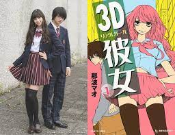 Ayami nakajô was born on february 4, 1997 in osaka, japan. Ayami Nakajo Hayato Sano Cast In Live Action Film 3d Kanojo Real Girl Asianwiki Blog