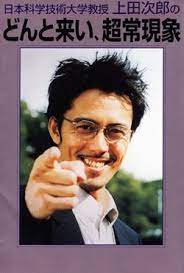 阿部寛 知誕wiki 映画 ポスター 大学教授 寛