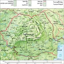 România r o m ɨ ˈ n i. Ø±ÙÙØ§ÙÙØ§ Ø§ÙÙØ¹Ø±ÙØ©