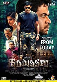 Use image recognition for content moderation and fraud detection. Irumbu Thirai Photos Tamil Movies Photos Images Gallery Stills Clips Indiaglitz Com