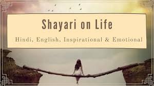 If you finding for motivational thoughts in hindi and english for student, thoughts of the day for students in hindi this is the right place for motivational thoughts in hindi with pictures, the best motivational thoughts in always try to be successful and good person in your life. Shayari On Life In 2021 Hindi English Inspirational Emotional
