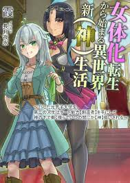 Novel Updates