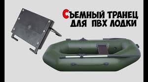 Конус из ПВХ для надувной лодки: на что обратить внимание