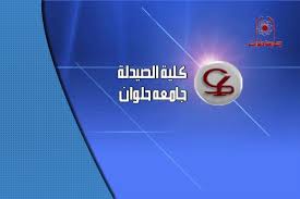 أنشئت جامعة حلوان عام 1975م وتجمع الجامعة بين العديد من الكليات. ÙƒÙ„ÙŠØ© Ø§Ù„ØµÙŠØ¯Ù„Ø© Ø¬Ø§Ù…Ø¹Ø© Ø­Ù„ÙˆØ§Ù† Faculty Of Pharmacy Helwan University Home Facebook