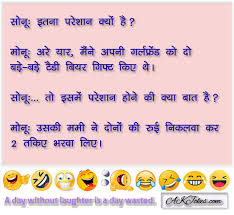 Sadi ke 5 sal bad, valentine day ke din pati biwi ke liye safed gulab laya Free Funny Jokes In Hindi Photos Phong Thuá»· Tá»­ Vi TÆ°á»›ng Sá»'