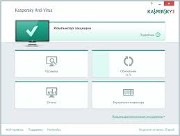 Antivirus Kasperskogo Skachat Besplatno Probnuyu Versiyu Na 90 Dnej