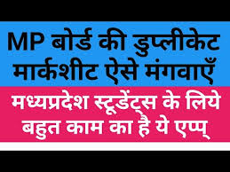 How To Get Mpbse Duplicate Marksheet Online Madhy Pradesh 10th 12th Marksheet Youtube Evidence of citizenship and certificates. how to get mpbse duplicate marksheet online madhy pradesh 10th 12th marksheet