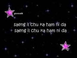 Birthday Song With Lyrics Korean Saeng Il Chuka Hamnida Youtube Happy Birthday Lyrics Birthday Song Lyrics Korean Song Lyrics