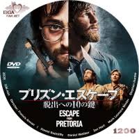 Be theme has been one of the most popular multipurpose wordpress themes for a long time. ãƒ—ãƒªã‚ºãƒ³ ã‚¨ã‚¹ã‚±ãƒ¼ãƒ— è„±å‡ºã¸ã®10ã®éµ Escape From Pretoria 2020 Spaceman Sè‡ªä½œbd Dvdãƒ©ãƒ™ãƒ«