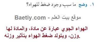 سرعان ما كانوا يعودون إلى غدرهم وخيانتهم ، ويكفي أن تعلمي أن الرسول صلى الله عليه وسلم حين هاجر إلى المدينة كان بها ثلاثة طوائف لليهود ، وهم (بنو قينقاع ، وبنو النضير ، وبنو قريظة ) وقد عاهدهم جميعاً وسالمهم جميعاً ، ولكنهم غدروا وخانوا جميعا !! Ù…Ø§ Ø³Ø¨Ø¨ ÙˆØ¬ÙˆØ¯ Ø¶ØºØ· Ù„Ù„Ù‡ÙˆØ§Ø¡
