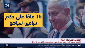 ويحاكم المتهمان في القضية، وهما باسم عوض الله، رئيس الديوان الملكي الأسبق، والشريف عبد الرحمن حسن بن زيد، أحد أفراد العائلة المالكة، بتهمتي جناية التحريض على مناهضة نظام الحكم السياسي القائم في المملكة، وجناية القيام بأعمال من شأنها تعريض سلامة. Ù†ØªÙ†ÙŠØ§Ù‡Ùˆ ÙŠØºØ§Ø¯Ø± Ø±Ø¦Ø§Ø³Ø© Ø§Ù„Ø­ÙƒÙˆÙ…Ø© Ø¨Ø¹Ø¯ 12 Ø¹Ø§Ù…Ø§ Ù…Ù† Ø§Ù„Ø­ÙƒÙ… Youtube