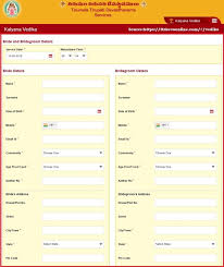 Ttd Kalyana Vedika Tirumala Marriage Online Book Tirupatibalaji Ap Gov In