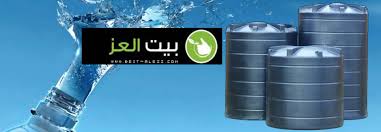 شركة الصفرات لعزل الخزانات بالرياض Binoculars