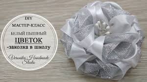 цветы из атласных лент своими руками мастер класс видео Pyshnyj Cvetok Iz Atlasnoj Lenty 5 Sm Mk Bow Flower Of Ribbon 5 Cm Diy Tutorial Pap Flor De Fita Youtub Flower Making Fabric Flowers Fabric Flower Bouquet