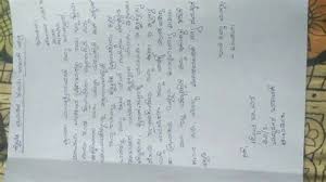 A formal letter is one, written in formal language, in the stipulated format, for official purpose. Night News Kannada Informal Letter Format For Friend Letter Wrtting To Father In Kannada Brainly In Do The Preparation Task First